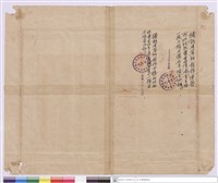 台灣省建築師開業證(背面)藏品圖，第1張