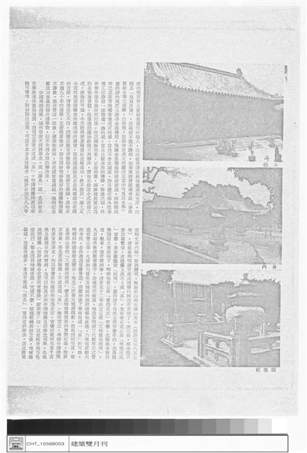 台南市延平郡王祠及其他的圖片