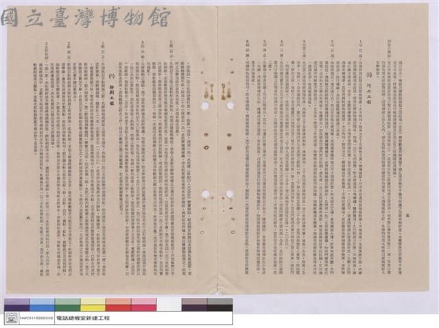 施工說明書藏品圖，第1張