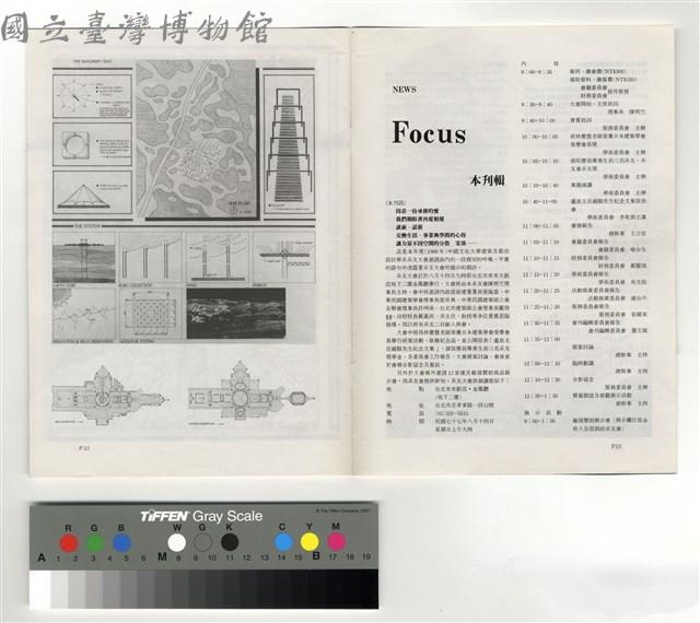 P12　本刊輯、P13藏品圖，第1張